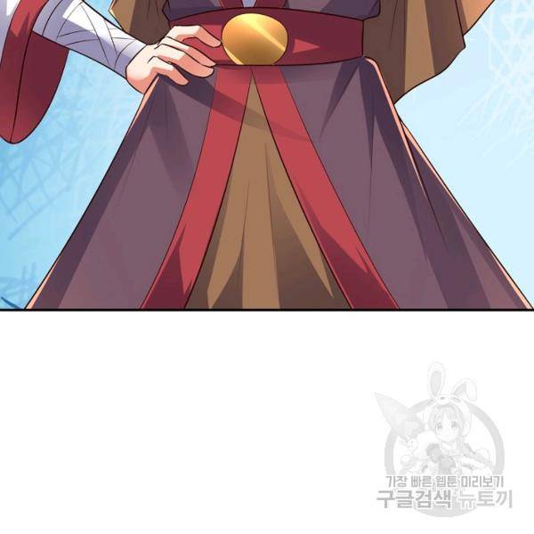 복천성주 113화 147