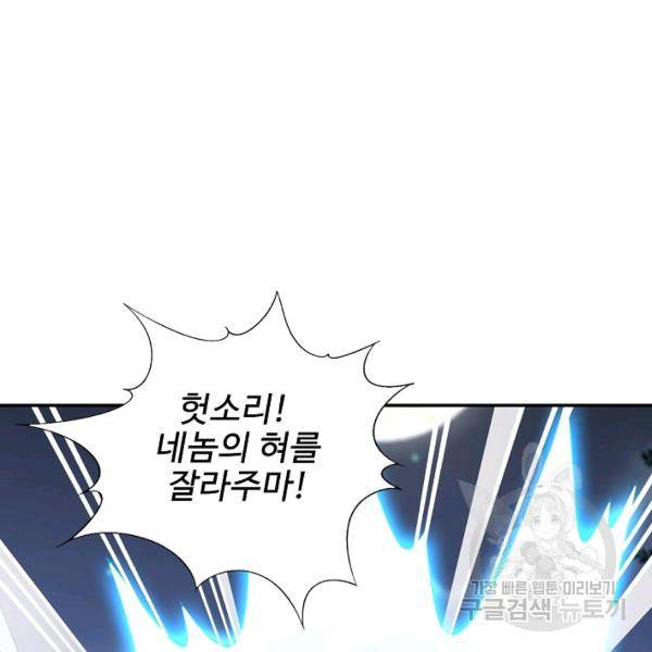 복천성주 113화 148