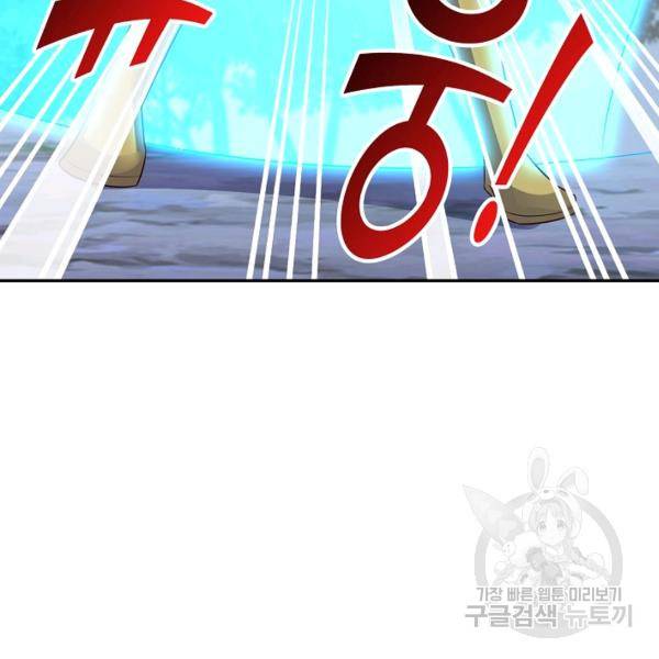 복천성주 113화 150