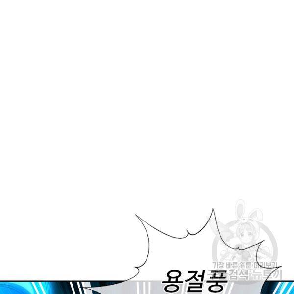 복천성주 113화 151