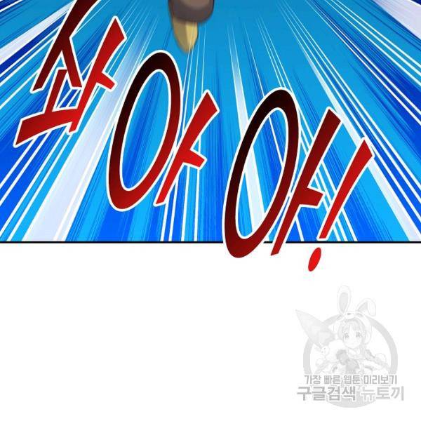 복천성주 113화 153