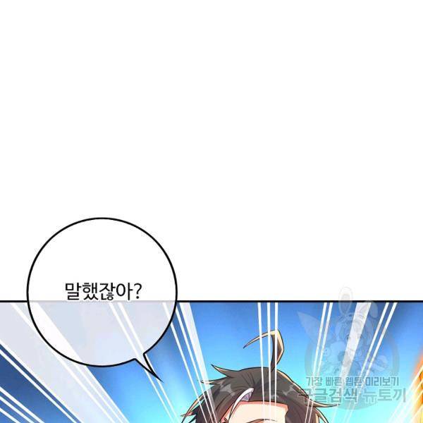 복천성주 113화 154