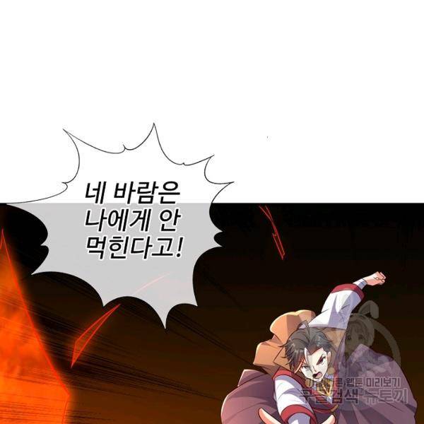 복천성주 113화 157
