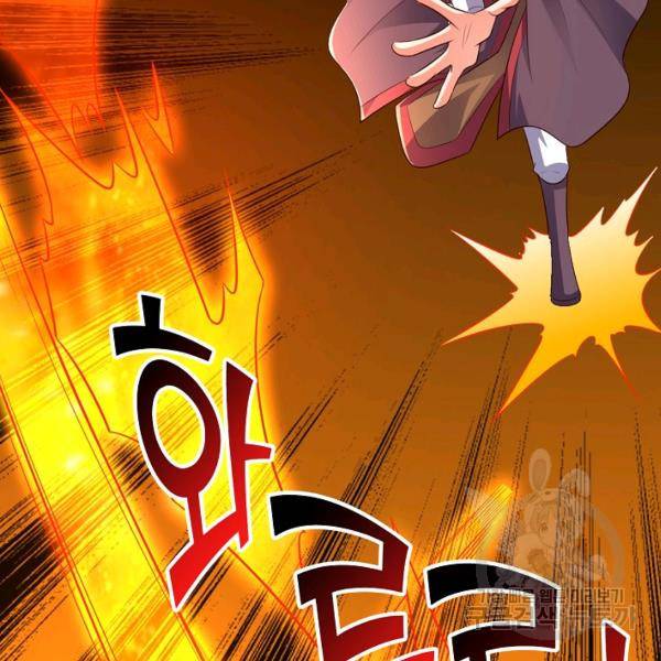 복천성주 113화 158