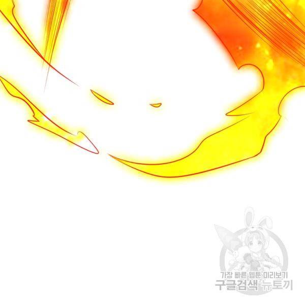 복천성주 113화 160