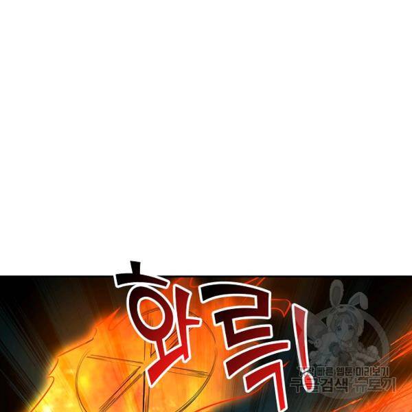 복천성주 113화 161