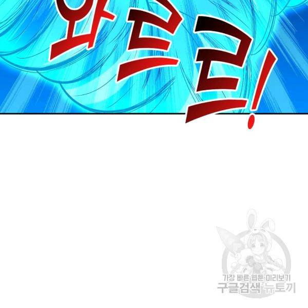 복천성주 113화 163