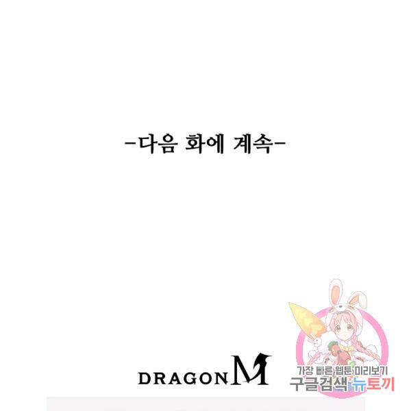 복천성주 113화 168