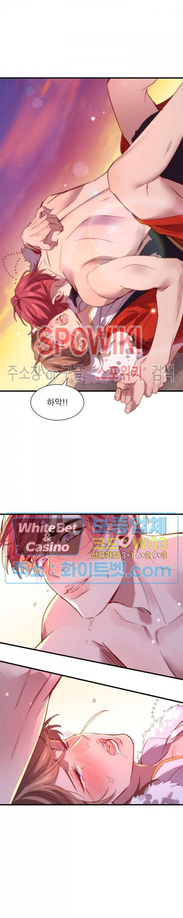 늑대표님 꼬리는 두 개 73화 4