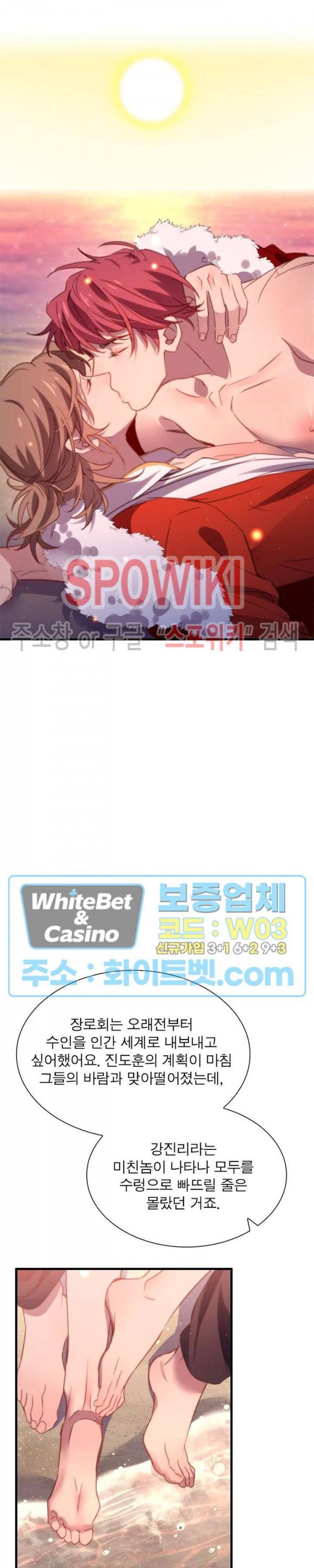 늑대표님 꼬리는 두 개 73화 5