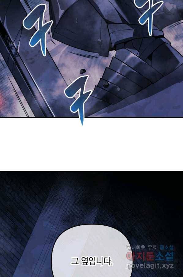 내 딸은 최종 보스 23화 2