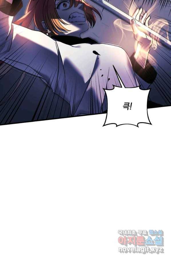 내 딸은 최종 보스 23화 11
