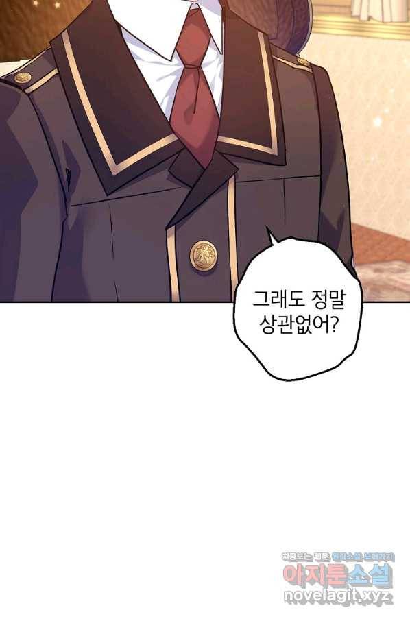 장르를 바꿔보도록 하겠습니다 43화 7