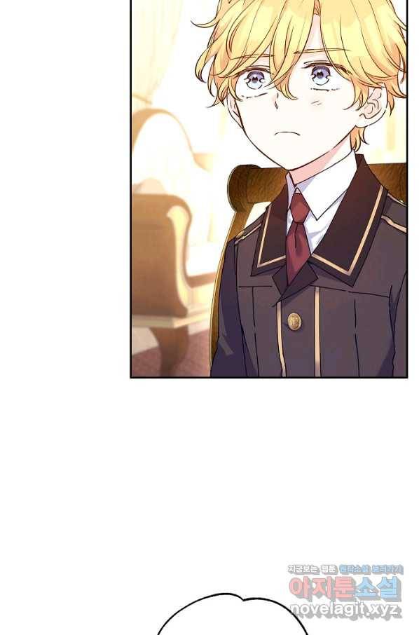 장르를 바꿔보도록 하겠습니다 43화 35