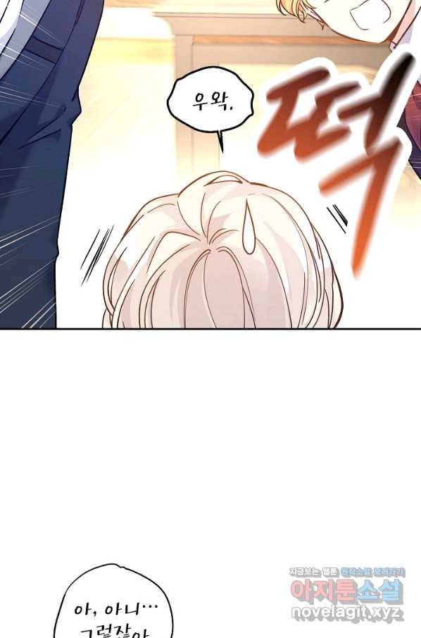 장르를 바꿔보도록 하겠습니다 43화 42