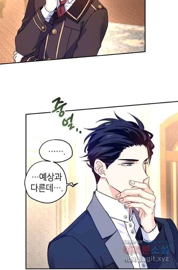 장르를 바꿔보도록 하겠습니다 43화 46