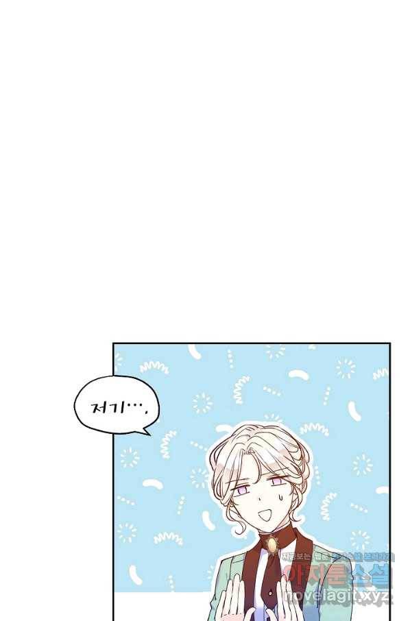 장르를 바꿔보도록 하겠습니다 43화 47