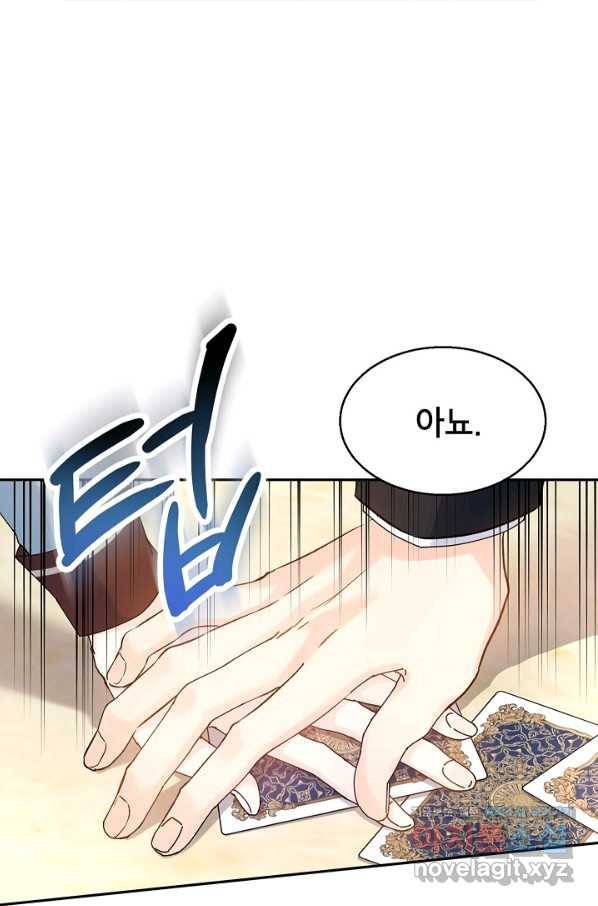 장르를 바꿔보도록 하겠습니다 43화 55