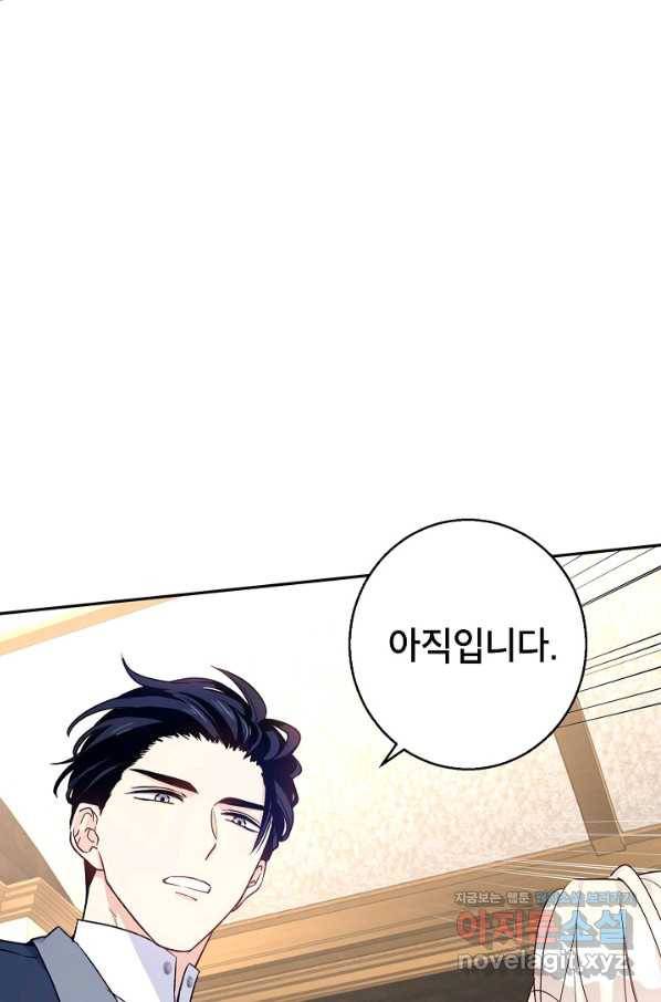 장르를 바꿔보도록 하겠습니다 43화 56