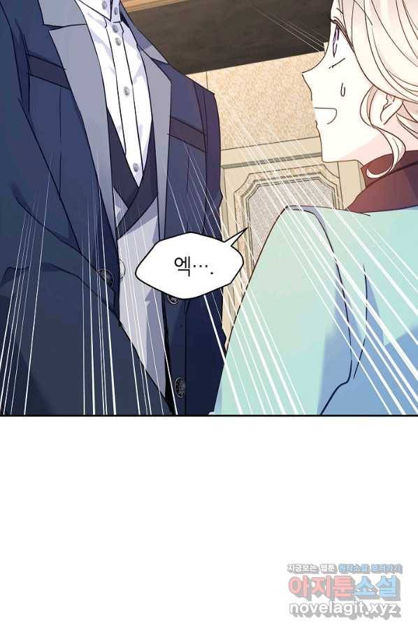 장르를 바꿔보도록 하겠습니다 43화 57