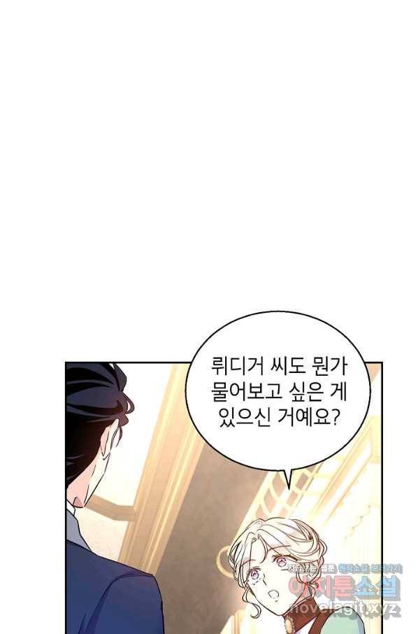 장르를 바꿔보도록 하겠습니다 43화 63