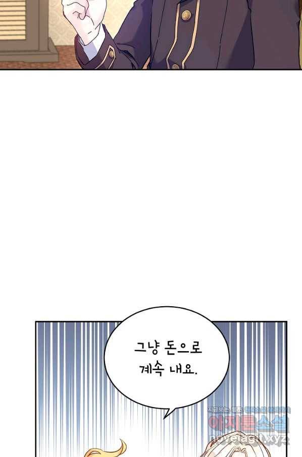 장르를 바꿔보도록 하겠습니다 43화 73