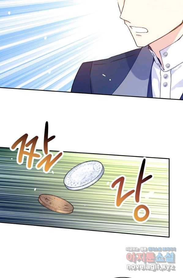 장르를 바꿔보도록 하겠습니다 43화 79