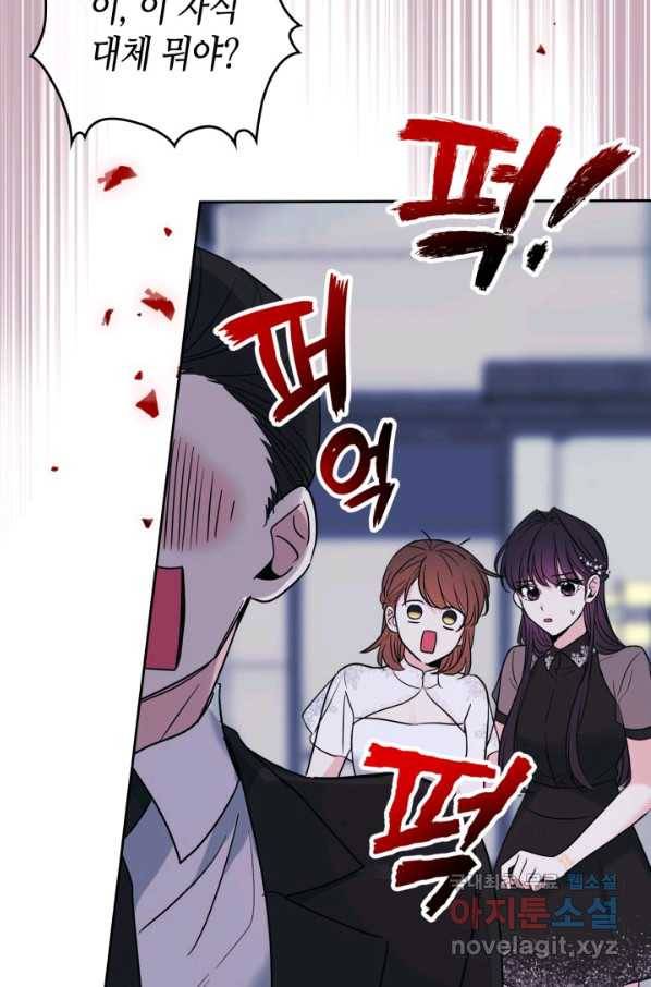인소의 법칙 143화 8