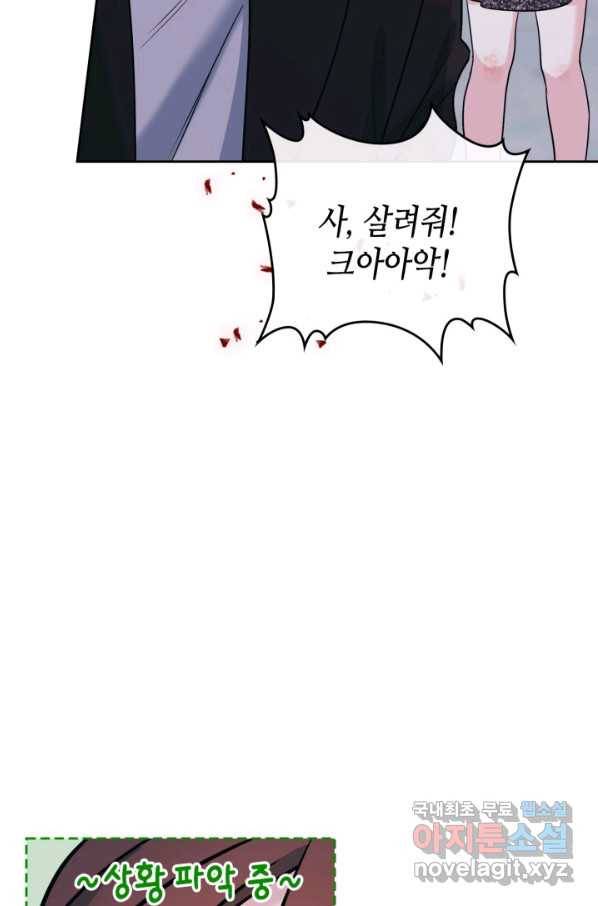 인소의 법칙 143화 9