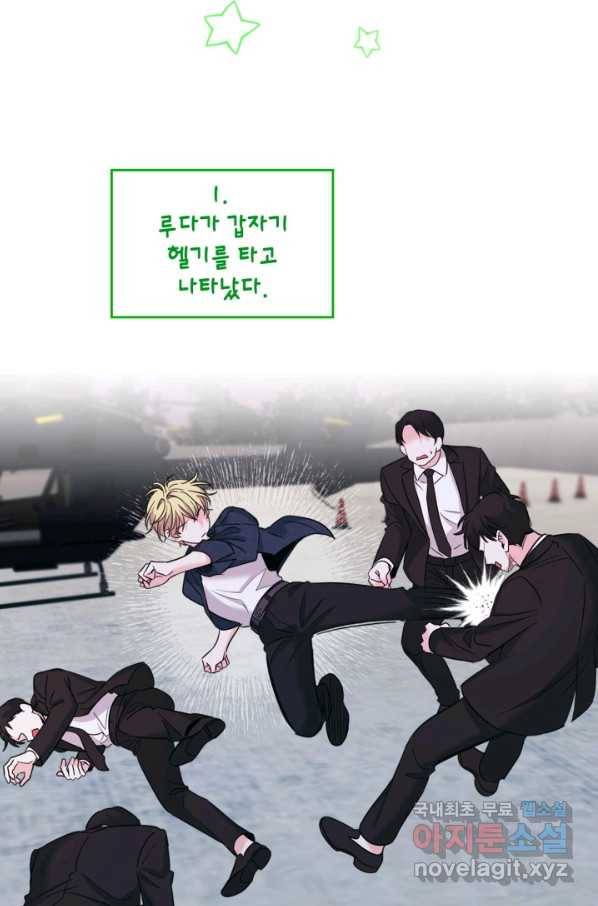 인소의 법칙 143화 11