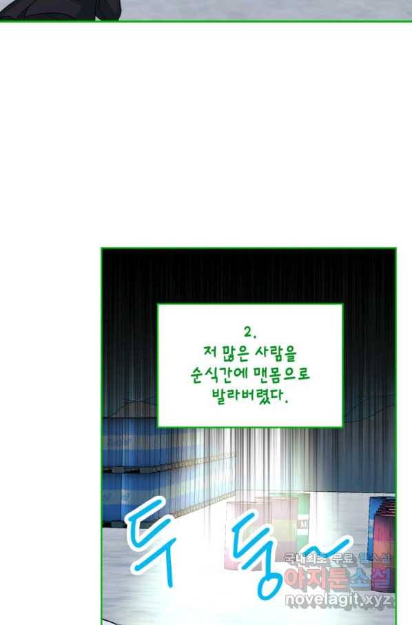 인소의 법칙 143화 12