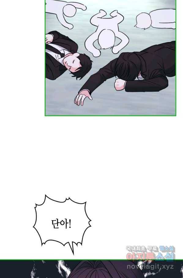 인소의 법칙 143화 13