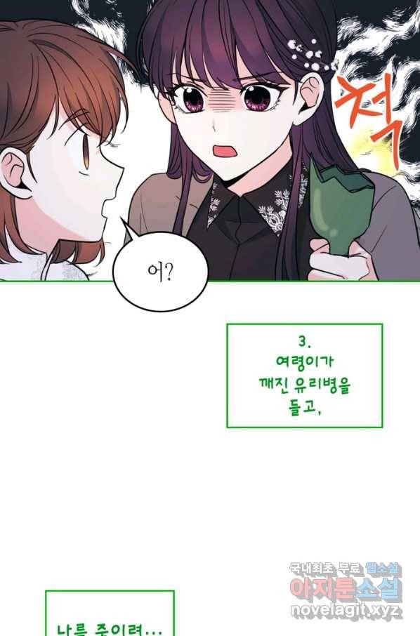 인소의 법칙 143화 14
