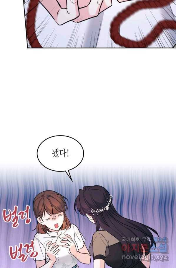인소의 법칙 143화 17