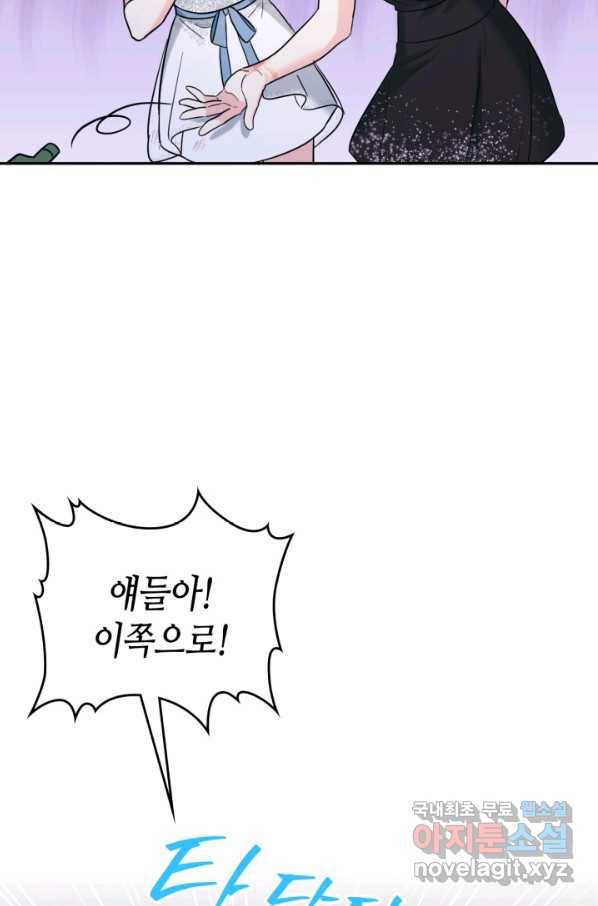 인소의 법칙 143화 18