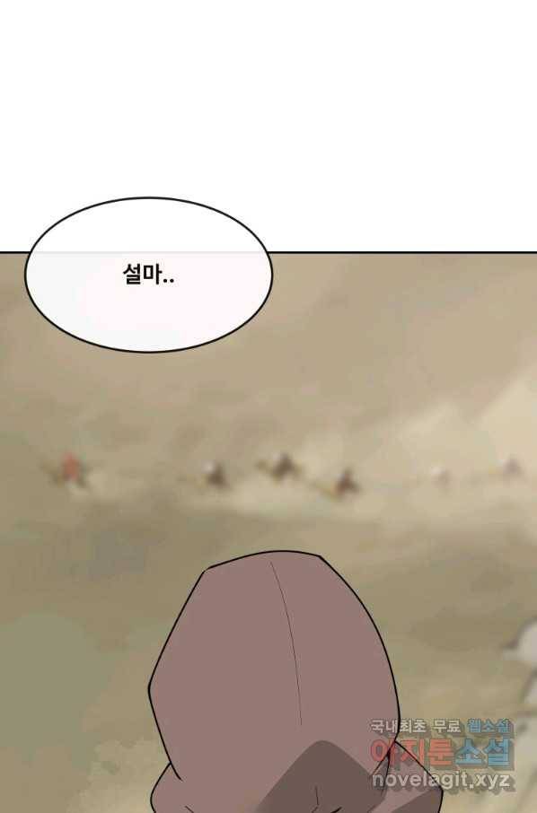 마검왕 305화 1