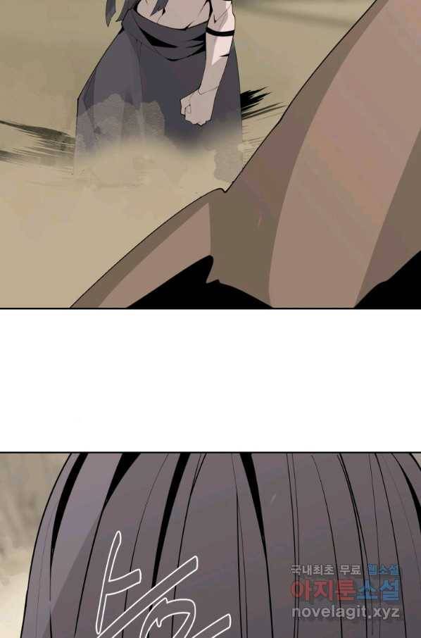 마검왕 305화 4
