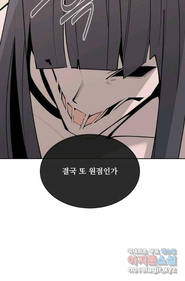 마검왕 305화 5