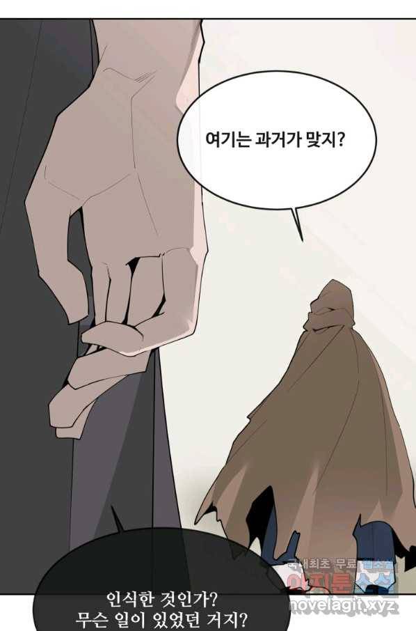 마검왕 305화 6
