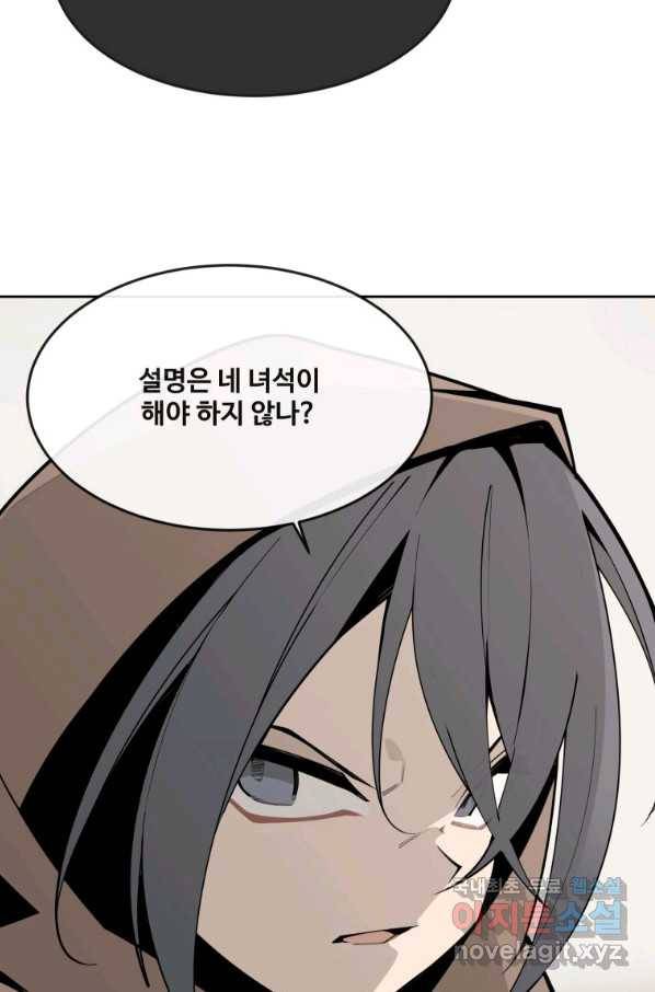 마검왕 305화 7