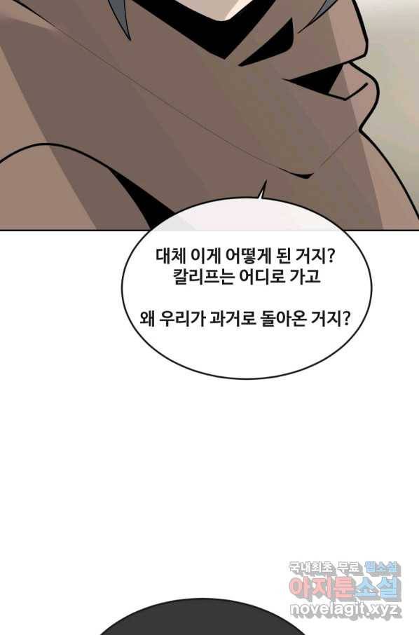 마검왕 305화 8