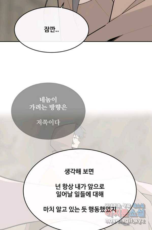 마검왕 305화 11