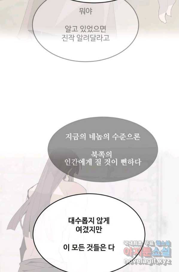 마검왕 305화 12
