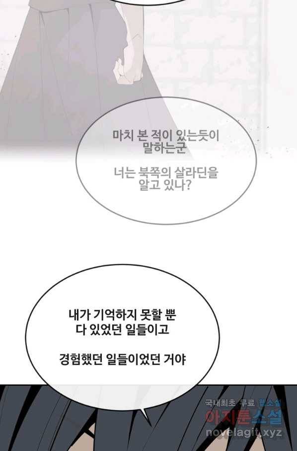 마검왕 305화 13