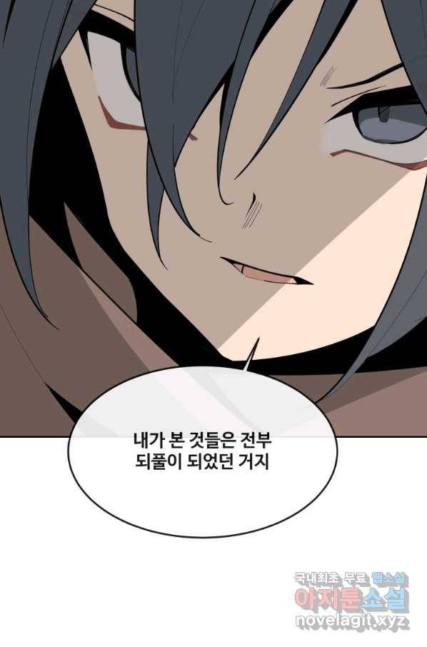 마검왕 305화 14