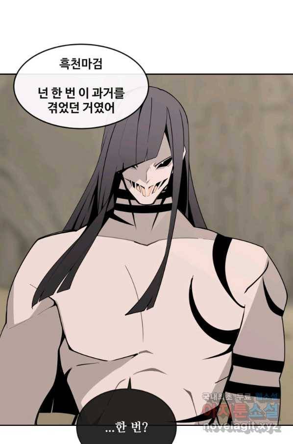 마검왕 305화 15