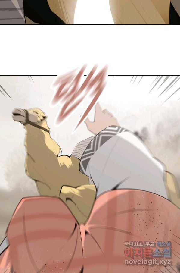 마검왕 305화 18