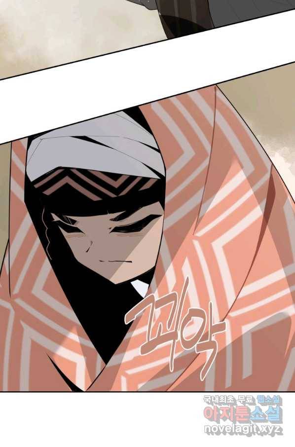 마검왕 305화 20