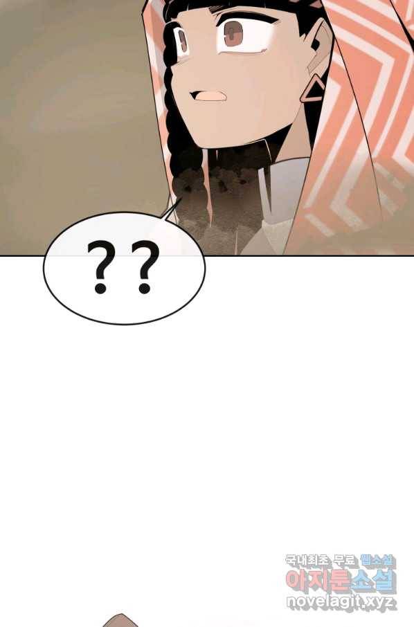 마검왕 305화 25