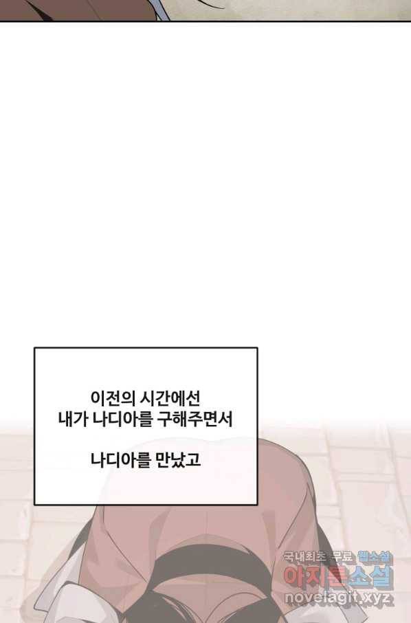 마검왕 305화 28